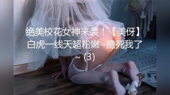 绝美校花女神来袭！【美伢】白虎一线天超粉嫩~撸死我了~ (3)