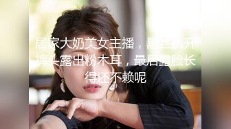 居家大奶美女主播，黑丝扒开裤头露出粉木耳，最后露脸长得还不赖呢