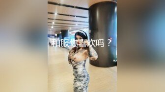 你和你妈一样骚”干炮友的极品女儿