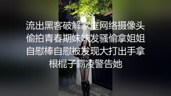 流出黑客破解家庭网络摄像头偷拍青春期妹妹发骚偷拿姐姐自慰棒自慰被发现大打出手拿根棍子霸凌警告她