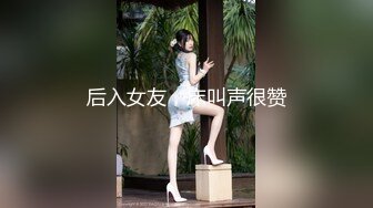 后入女友，床叫声很赞