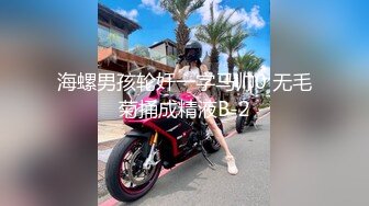 海螺男孩轮奸一字马帅0 无毛菊捅成精液B-2