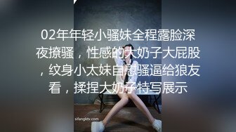 02年年轻小骚妹全程露脸深夜撩骚，性感的大奶子大屁股，纹身小太妹自慰骚逼给狼友看，揉捏大奶子特写展示