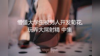 情色主播 大一同学