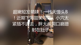 众筹购得摄影大师Jauyiinglee未公开作品【夏小希三点全露爱的比基尼解放完全色情的AV视角给你满满的诚意】