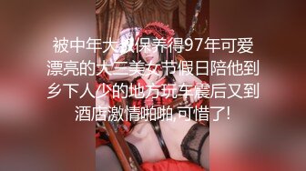 被中年大叔保养得97年可爱漂亮的大三美女节假日陪他到乡下人少的地方玩车震后又到酒店激情啪啪,可惜了!