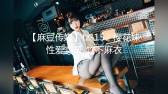 【麻豆传媒】tz-152 樱花妹性爱实录-竹下麻衣