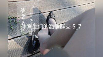 体育生们的激情群交 5_7