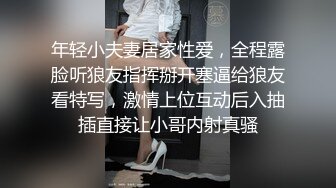 年轻小夫妻居家性爱，全程露脸听狼友指挥掰开塞逼给狼友看特写，激情上位互动后入抽插直接让小哥内射真骚