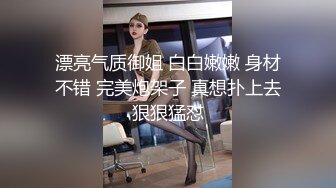 会所高价玩的小妹服务不错还可以无套干