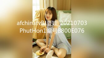 afchinatvBJ夏娃_20210703PhutHon1编号B800E076