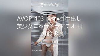 AVOP-403 喉マ●コ中出し 美少女ご奉仕イラマチオ 山井鈴-B