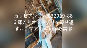 カリビアンコム 032919-886 挿入とオシャブリを繰り返すループアクメ いずみ美耶