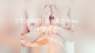 [CEO NEET] 酒吞童子 [Fate Grand Order]