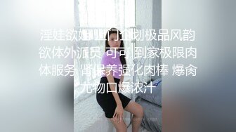 淫娃欲姐 上门企划极品风韵欲体外派员 可可 到家极限肉体服务 肾保养强化肉棒 爆肏尤物口爆浓汁