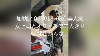 加勒比 063018-696 美人痴女上司とオフィスで二人きり 北山かんな