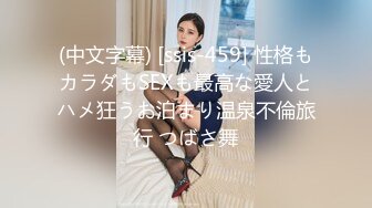 (中文字幕) [ssis-459] 性格もカラダもSEXも最高な愛人とハメ狂うお泊まり温泉不倫旅行 つばさ舞