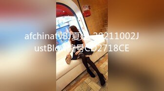 afchinatvBJ夏娃_20211002JustBlow编号CD2718CE