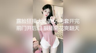 露脸狂操大奶美女 无套开完前门开后门 狠插菊花爽翻天