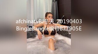 afchinatvBJ冬天_20190403BingleBangle编号B77905E