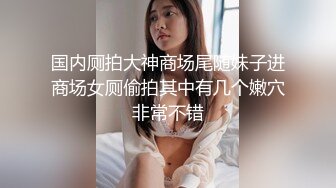 【极品乱伦全网最全】清纯欲女Coser小姐姐和姐夫偷情啪啪 拉闺蜜和姐夫玩双飞 姐夫内射闺蜜小穴有点小生气 (6)