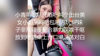 小青年组队在酒吧叫个出台美女小姐到网吧包厢内玩3P妹子非常骚很配合暴力深喉干呕放到电脑桌上肏口爆淫荡对白