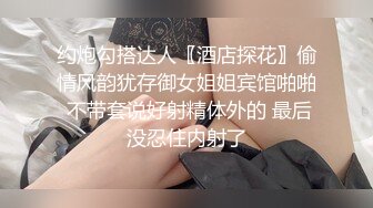 约炮勾搭达人〖酒店探花〗偷情风韵犹存御女姐姐宾馆啪啪 不带套说好射精体外的 最后没忍住内射了