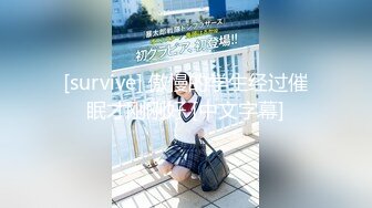 [survive] 傲慢的学生经过催眠才刚刚好 [中文字幕]