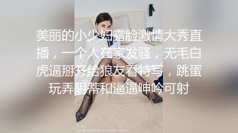 美丽的小少妇露脸激情大秀直播，一个人在家发骚，无毛白虎逼掰开给狼友看特写，跳蛋玩弄阴蒂和逼逼呻吟可射