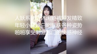 人妖系列之休闲短裤短发精致年轻小妖妖白嫩肌肤各种姿势啪啪享受刺激后门的快感神经