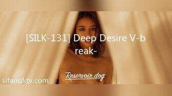 [SILK-131] Deep Desire V-break-