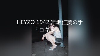 HEYZO 1942 舞坂仁美の手コキッス