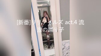 [新番]リリテイルズ act.4 流浪の踊り子