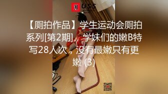 【真实乱伦大神】意淫妹妹 楼道露出后入开档黑丝妹妹 口交轮番上阵 暴戾阴茎抽送鲜嫩蜜穴 销魂榨精内射