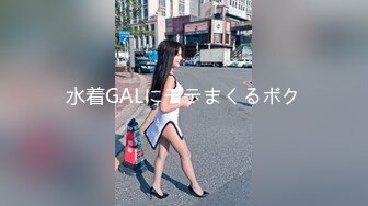 水着GALにモテまくるボク