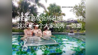 偷拍某高级会所名媛胸部保养 这次是一个大家闺秀 一饱眼福