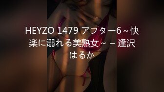 HEYZO 1479 アフター6～快楽に溺れる美熟女～ – 逢沢はるか