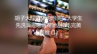 约艺校美女酒店玩耍，'你肚子饿不饿我给你叫个外卖',不饿，'你自己摸自己有什么感觉麽'，'没什么感觉，我想吃鸡'!