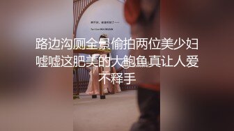 路边沟厕全景偷拍两位美少妇嘘嘘这肥美的大鲍鱼真让人爱不释手