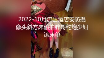 2022-10月流出酒店安防摄像头斜方床偷拍胖哥约炮少妇滚床单