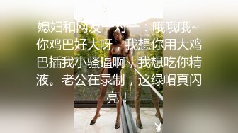 开裆灰丝眼镜美眉吃鸡上位啪啪 小哥哥好厉害被操喷了几次 奶子大 鲍鱼嫩