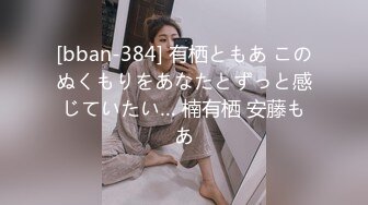 [bban-384] 有栖ともあ このぬくもりをあなたとずっと感じていたい… 楠有栖 安藤もあ