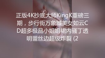 正版4K抄底大师KingK重磅三期，步行街万象城美女如云CD超多极品小姐姐裙内骚丁透明蕾丝边超级炸裂 (2