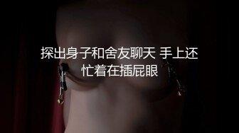 探出身子和舍友聊天 手上还忙着在插屁眼