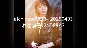 afchinatvBJ奥琳_20190403着迷编号924D88A3